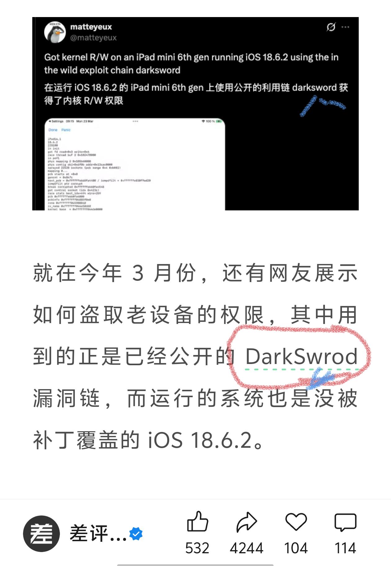 小编，出了小问题

苹果系统出现漏洞，名字叫做DarkSword.不想，差评发布