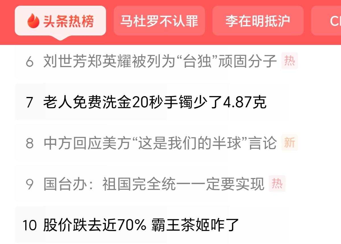 在“这是我们的半球”这种态度之后，紧随而至的，就是“我们的地球”这一态度。估计，
