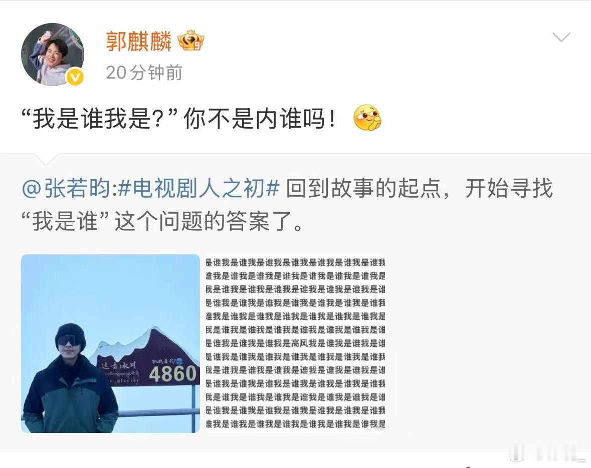 人之初你的人来了 当庆余年的豪情遇上警察荣誉的协作，再加上花少的热闹，人之初团建