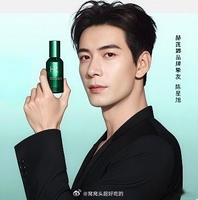 陈星旭又拿下一个高端商务赫莲娜，恭喜九日 