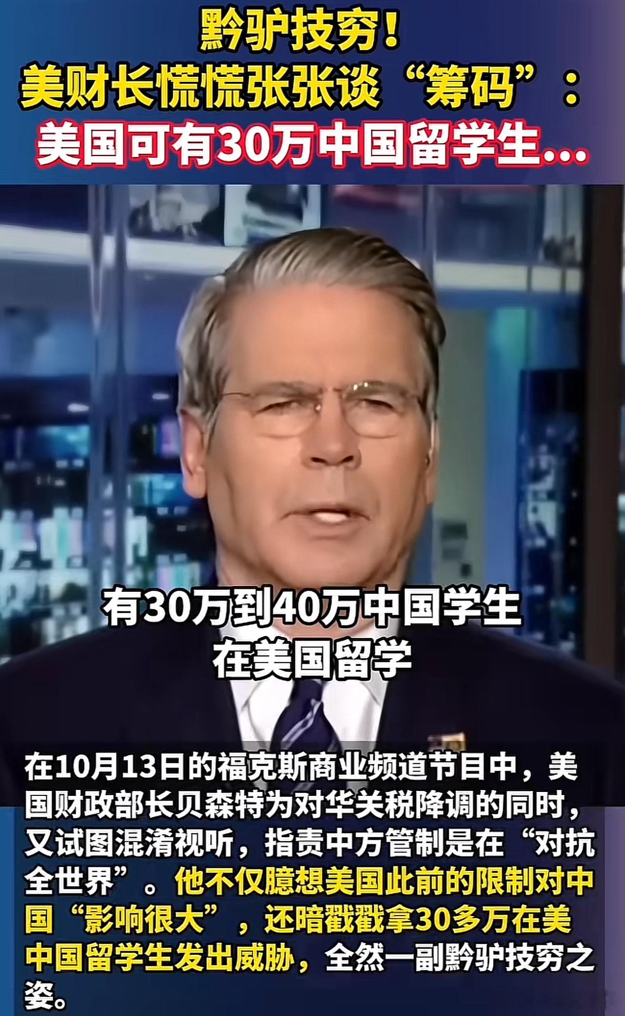 美财长透露政府加强对本国企业直接控制学理科的给我们送回来，学文科的你可以撕票 ​