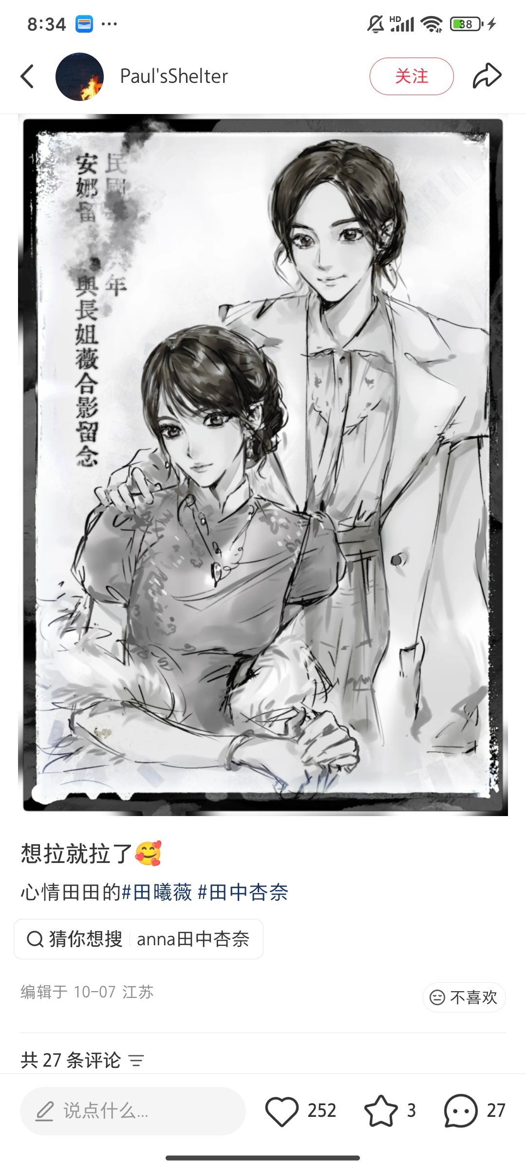 我两位女神[色] ​​​