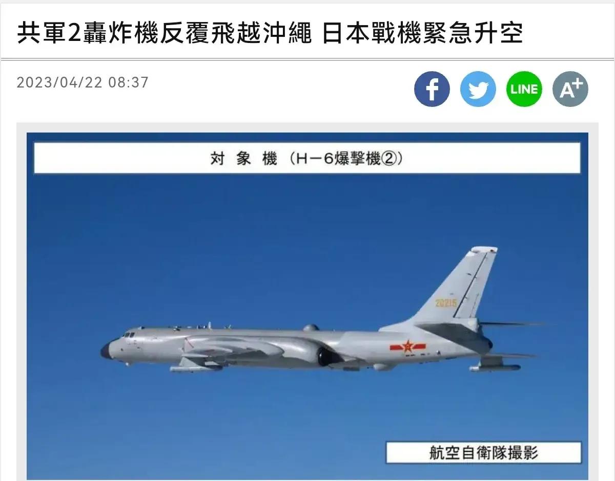 抗议一‬万句，不如‮炸轰‬机‮一飞‬飞！日本‮张紧‬了，中国解‮军放‬拿‮震出‬