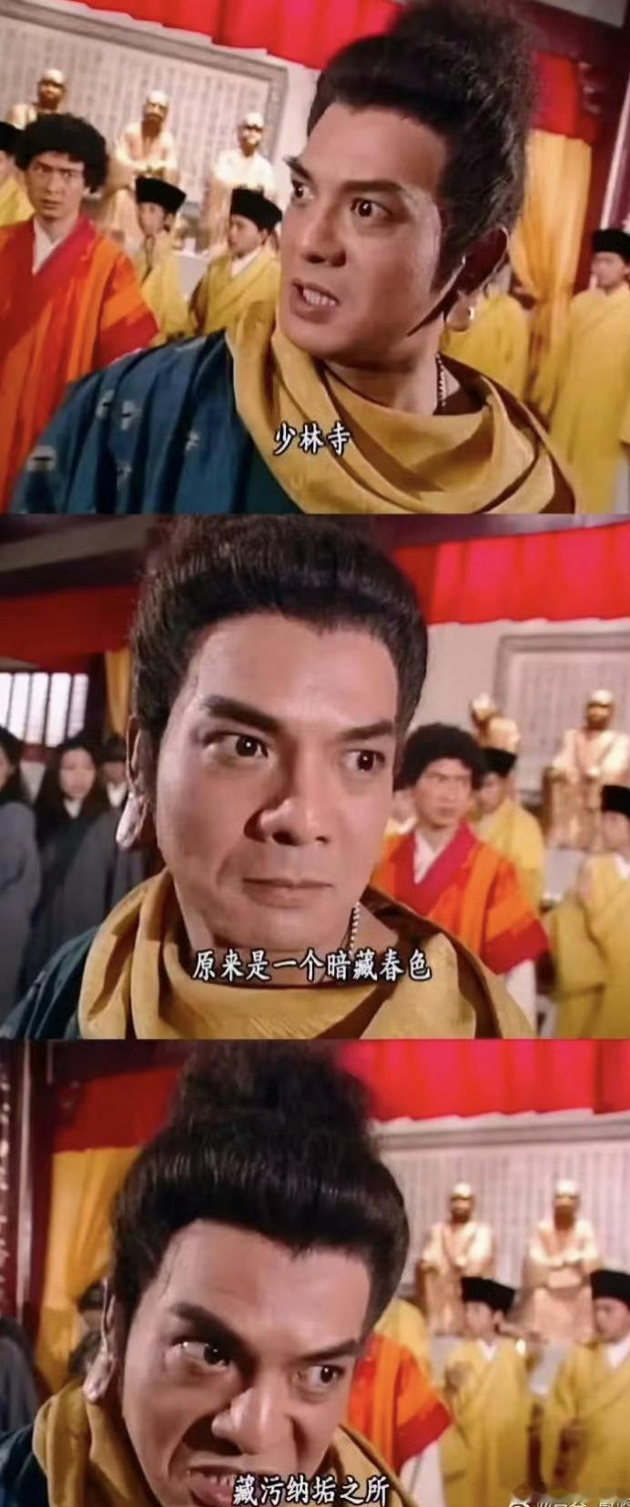 鸠摩智扮演者回应鸠摩智，看透了一切… ​​​