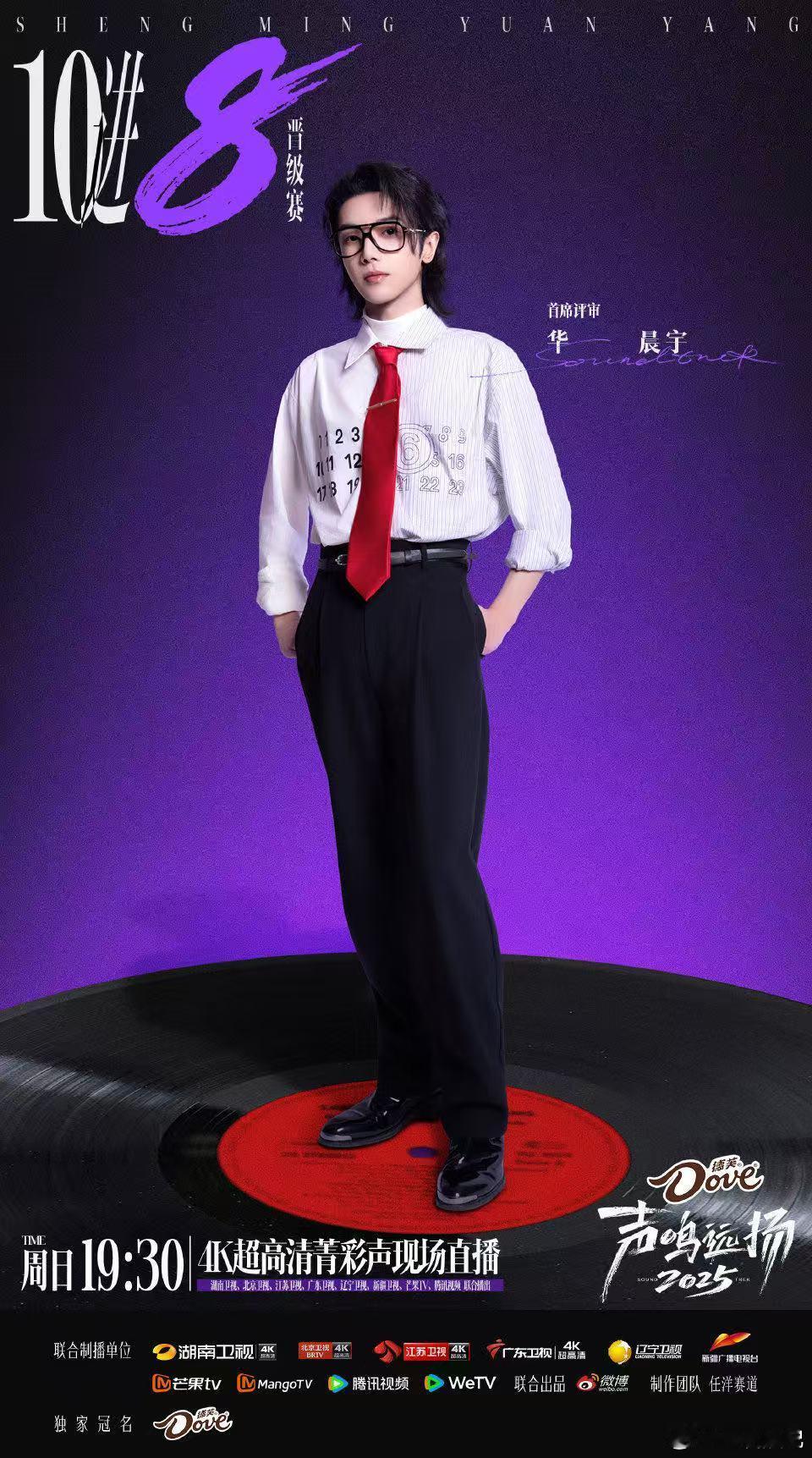 华晨宇华晨宇回归声鸣远扬声鸣远扬救命！华晨宇终于回来啦！《声鸣远扬》上周因为演唱