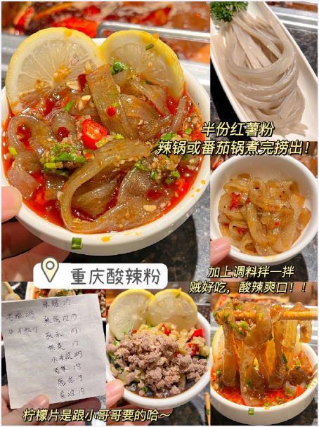 不愧是海底捞内部员工推荐的吃法！！好好吃啊！我的宝藏食谱