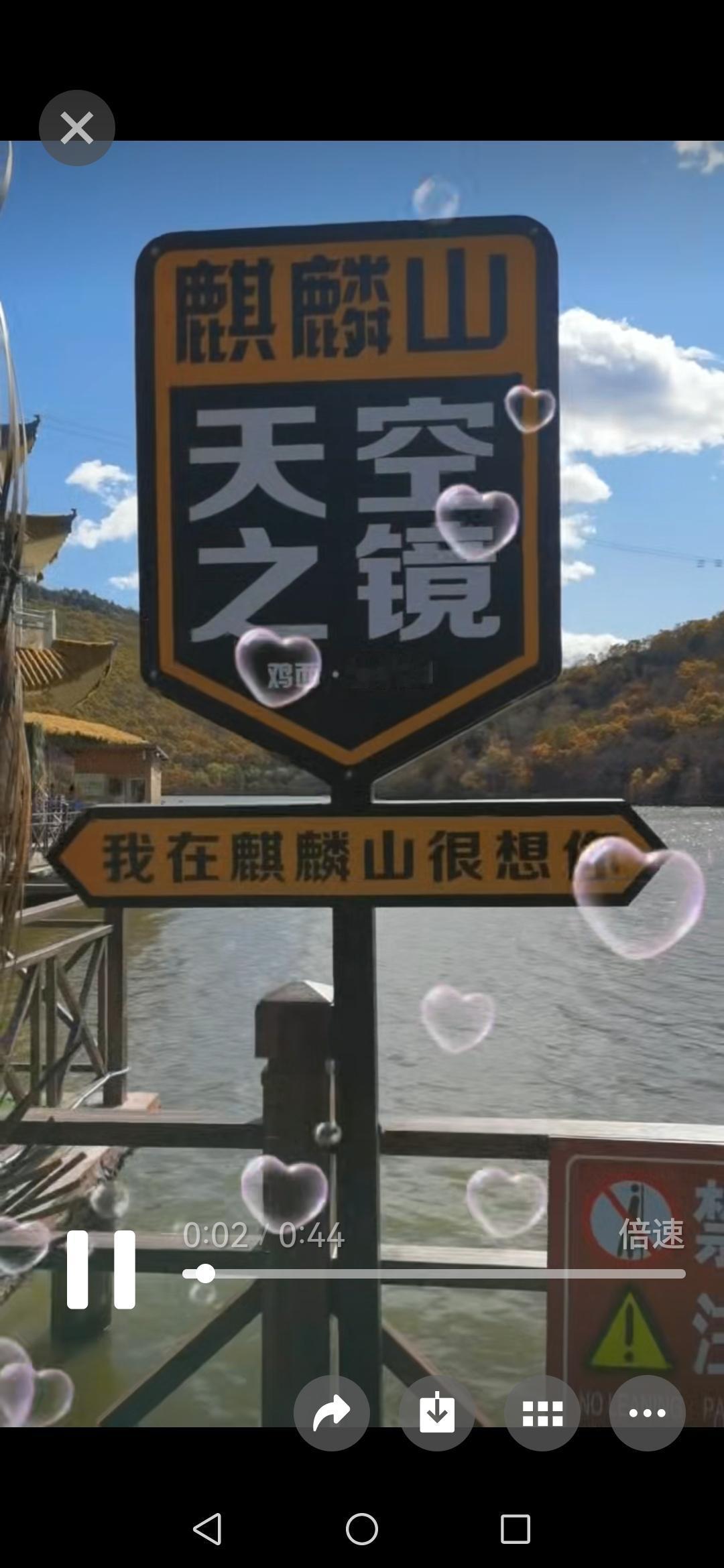 麒麟山天空之镜