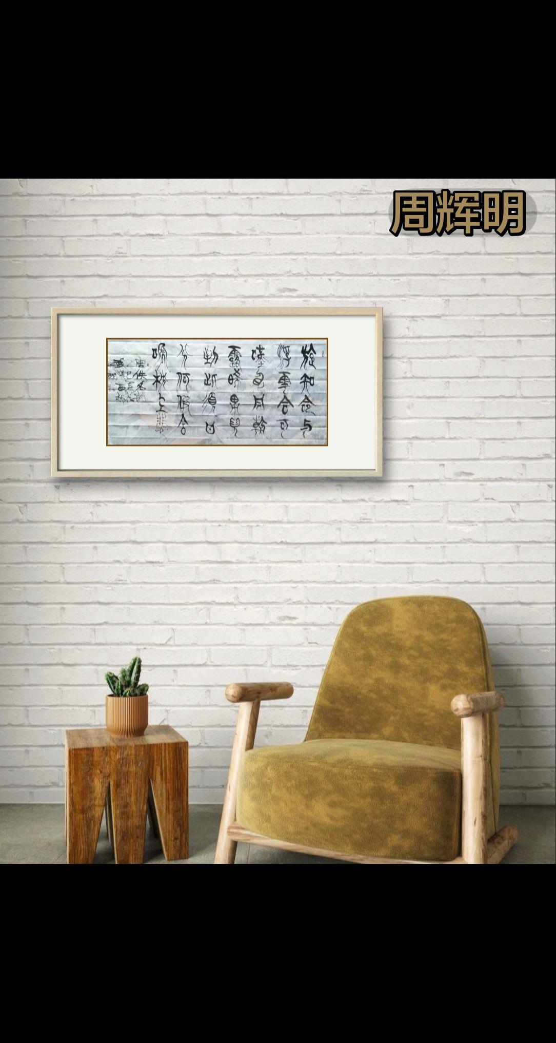 食古能化也需要天赋啊！弘扬国学经典文化 创作者中心 创作灵感 书画养心存雅气