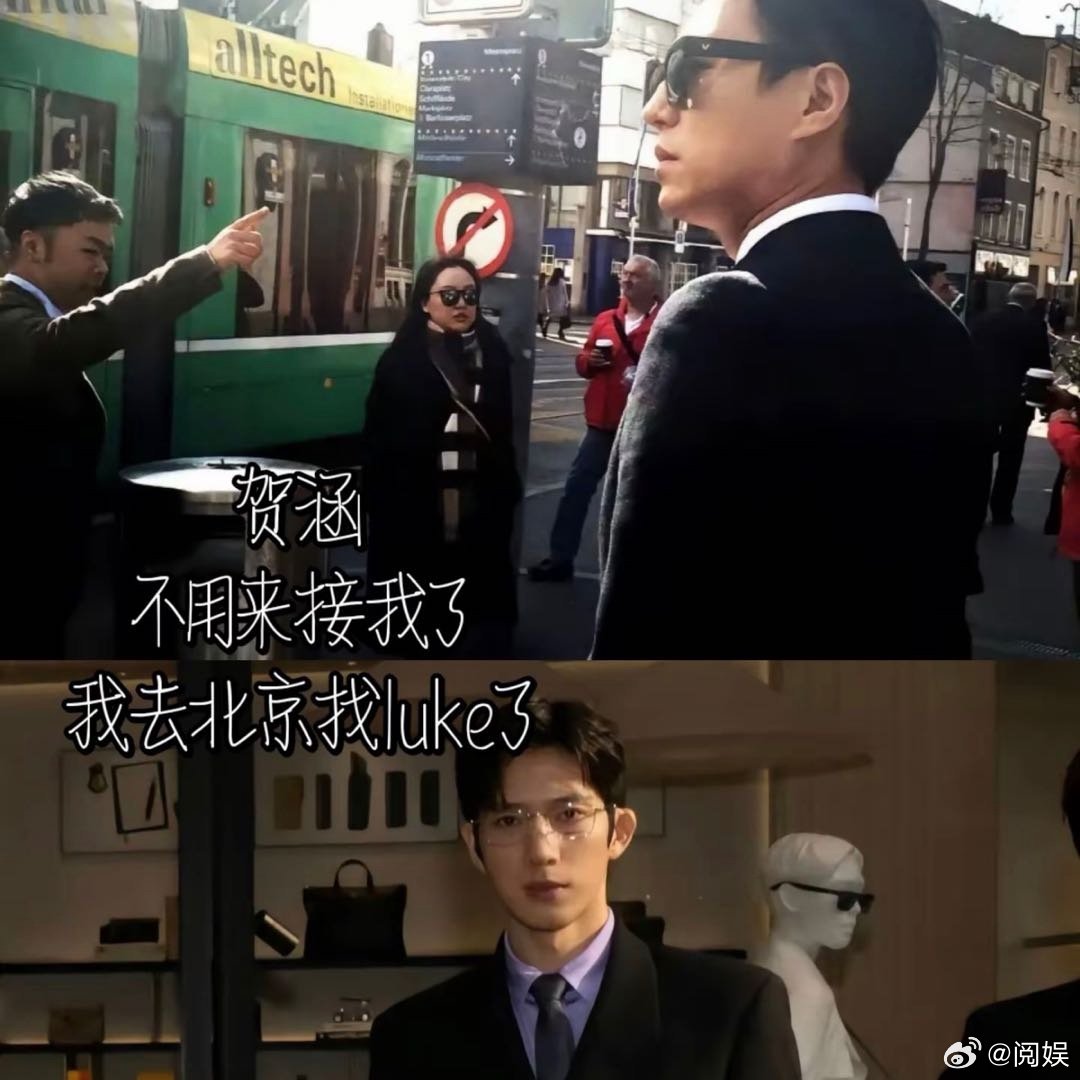 北京有luke上海有贺涵在国贸偶遇Luke，这大概就是剧粉专属的浪漫吧！ ​​​