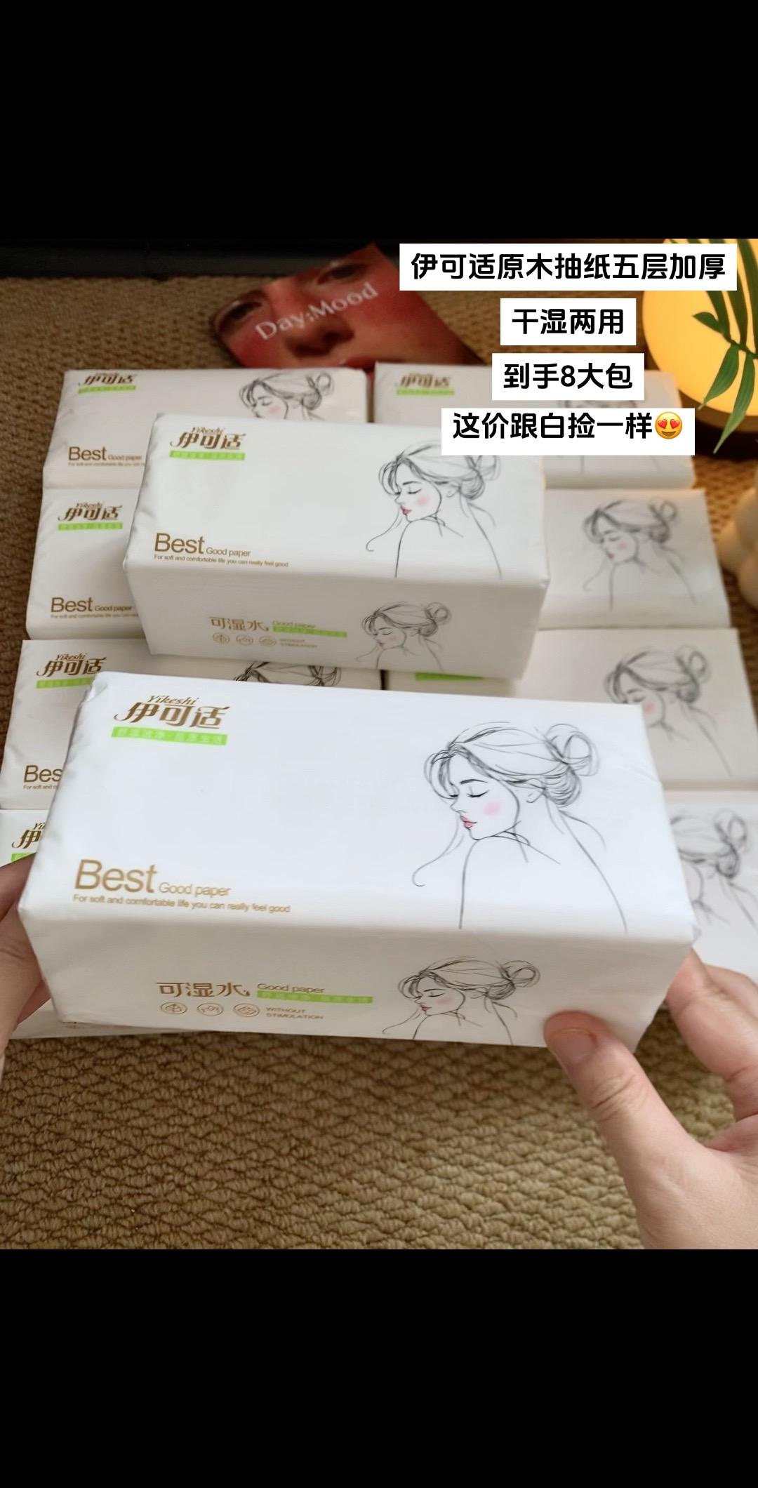 窝趣!虽然知道你不缺纸，可它8大包才这价~实在忍不住分享出来，趁着划算，多囤点