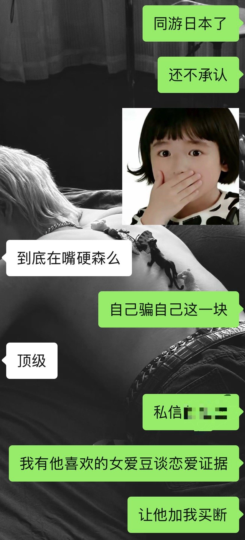 女方粉丝:没谈我们男方粉丝:谈了啊，不然怎么会双双被..