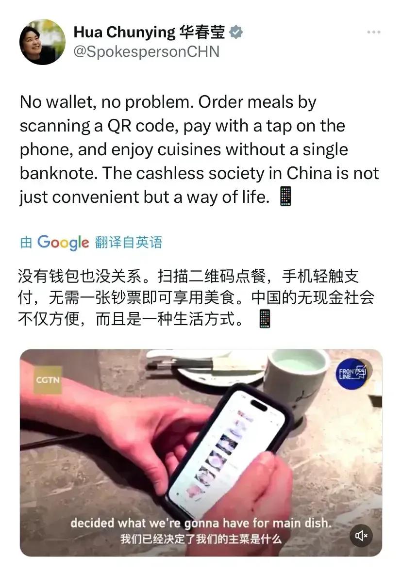 华春莹发声，中国不用现金成全球焦点！
外交部部长助理华春莹今日表示：“没有钱包也