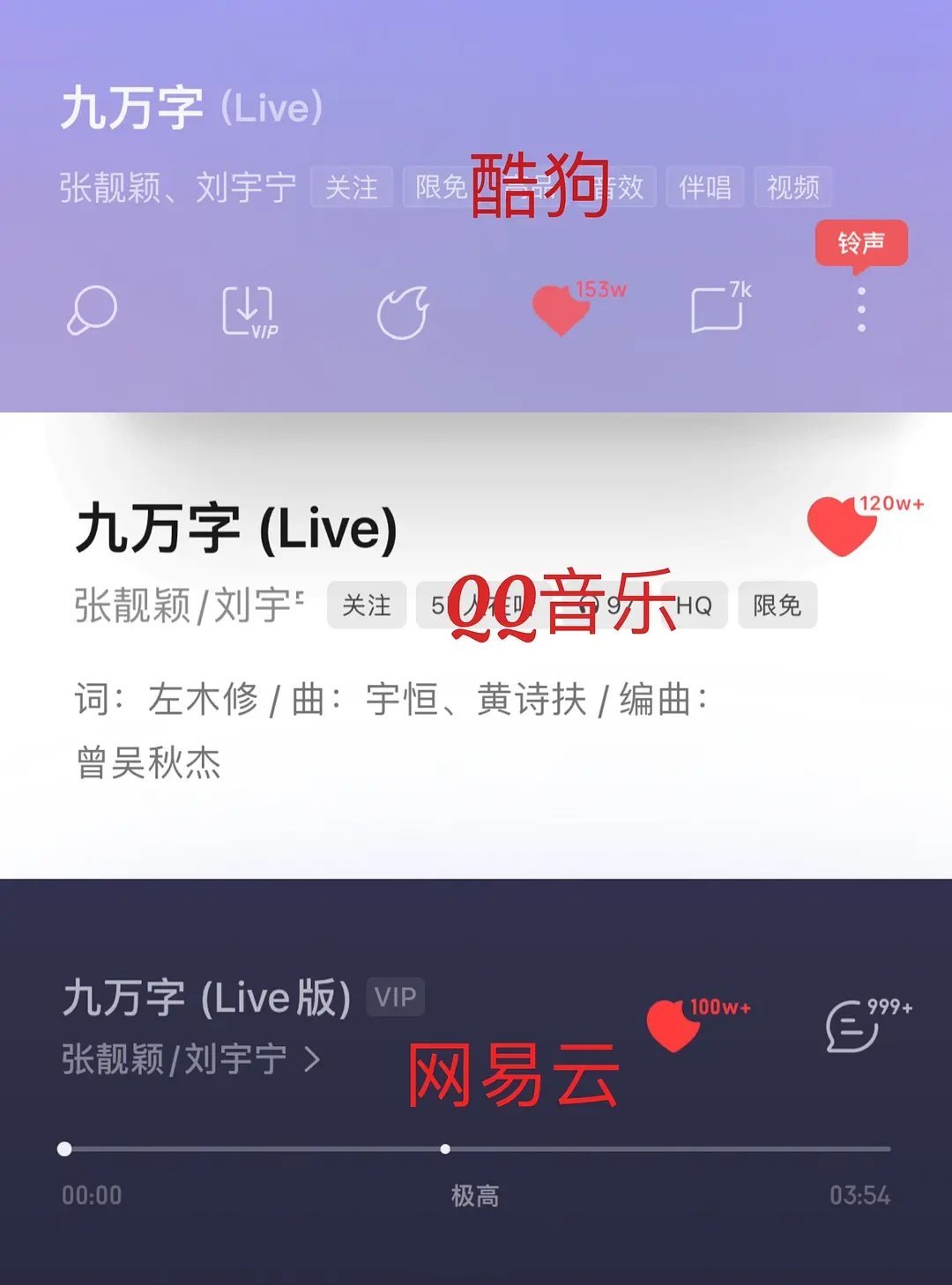 刘宇宁音综飞行五期，其中两首歌曲有百万收藏。 ​​​
