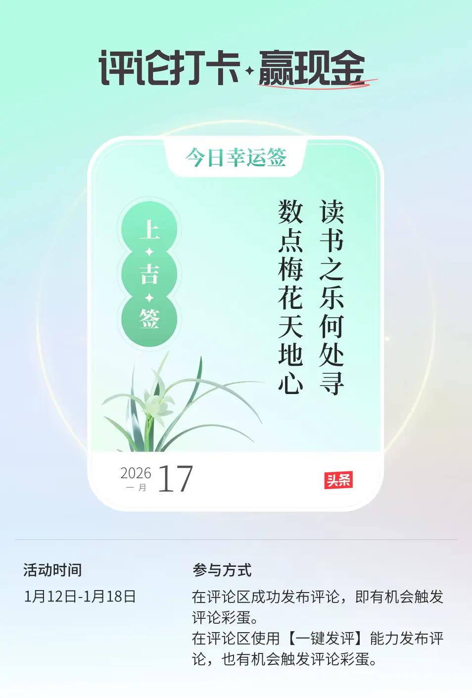 每日幸运之签 秋日幸运签 春日好运签 春日幸运之签 春日幸运签