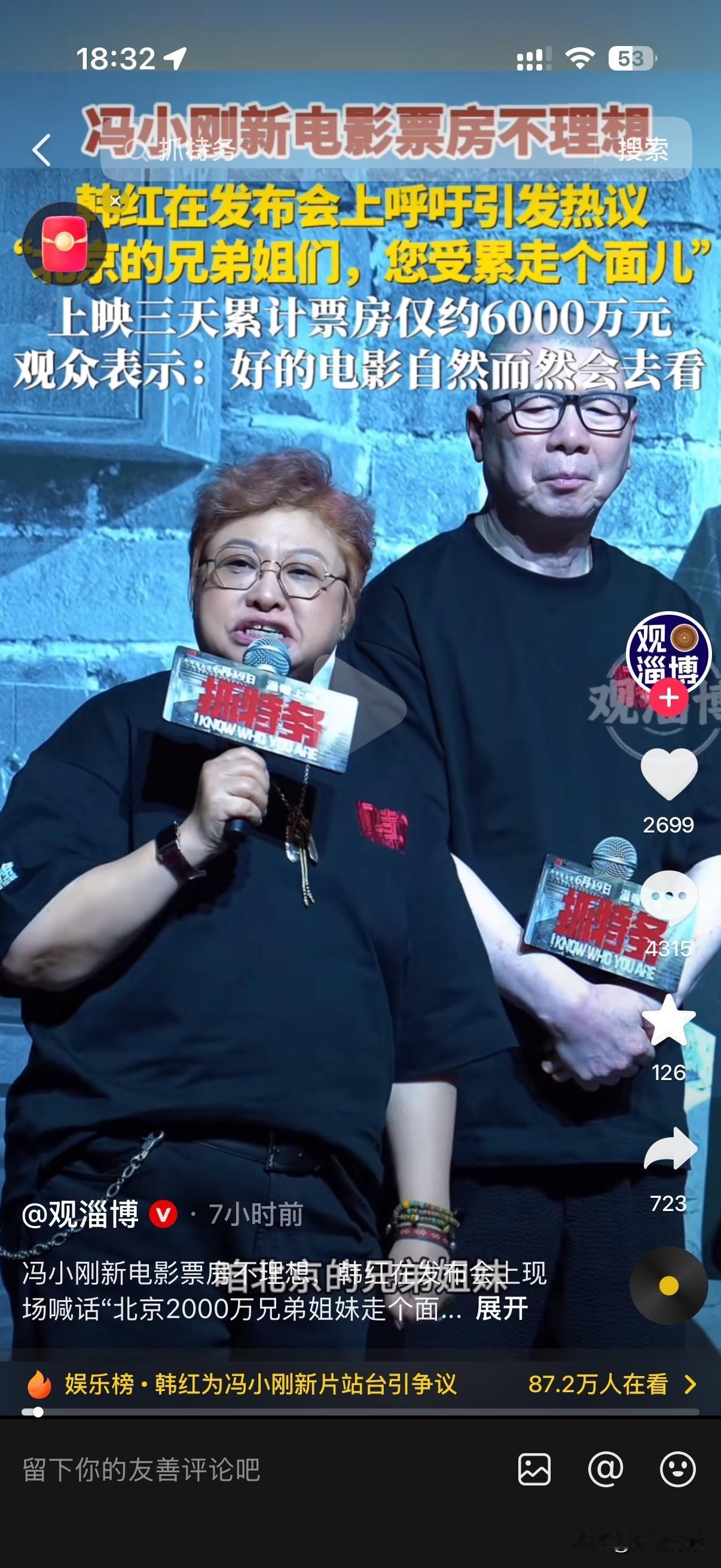 别再冤枉韩红！“走个面”被全网网暴，这场舆论反噬才是最大的荒唐

最近全网清一色