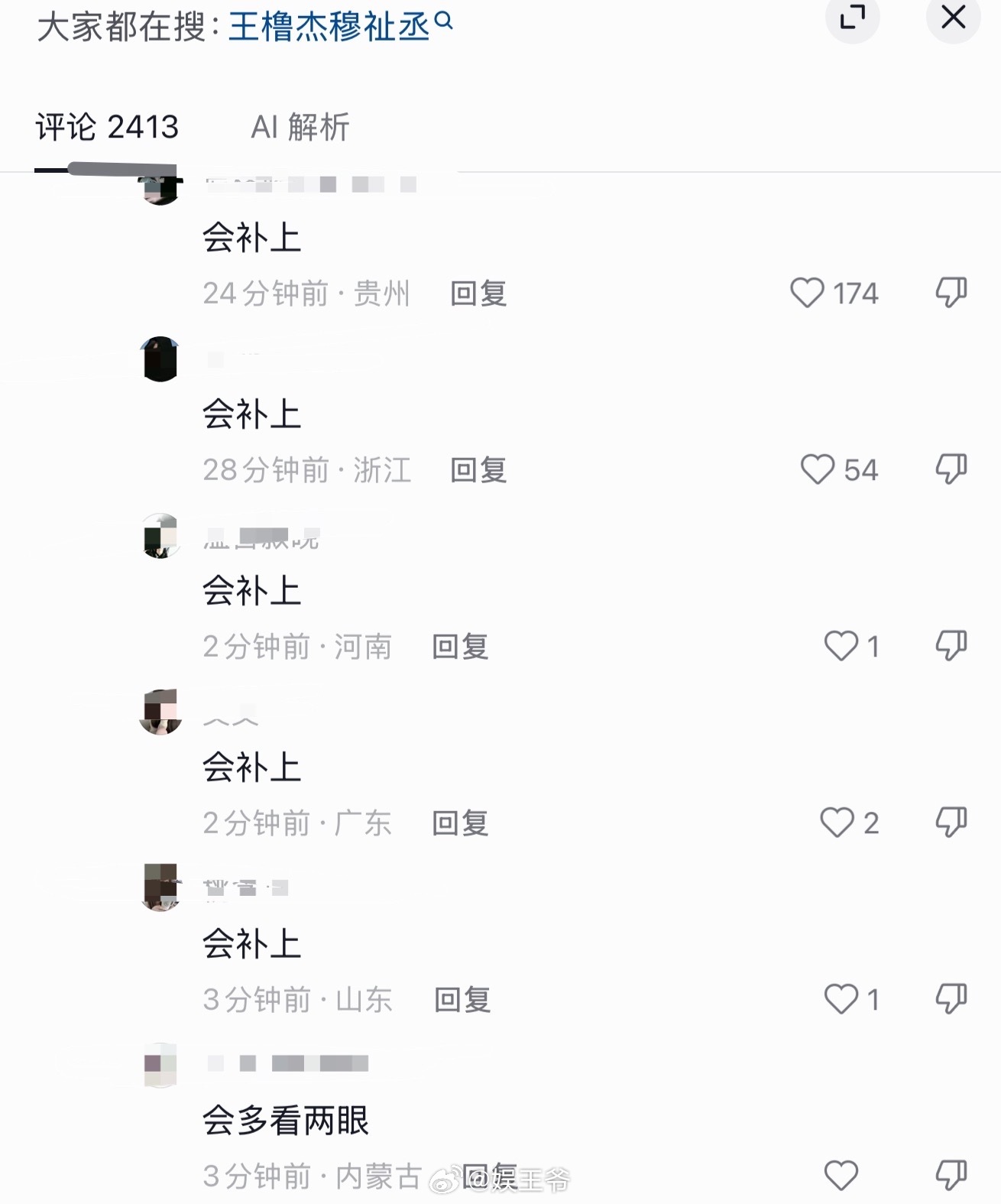 王橹杰你少看穆祉丞一眼会怎样问：王橹杰但凡你少看穆祉丞一眼会怎样。。。粉丝： 会