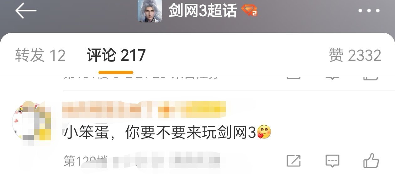 那个请问一下，15块怎么玩剑网3？有没有人教一下该咋玩...明天我真玩[苦涩][