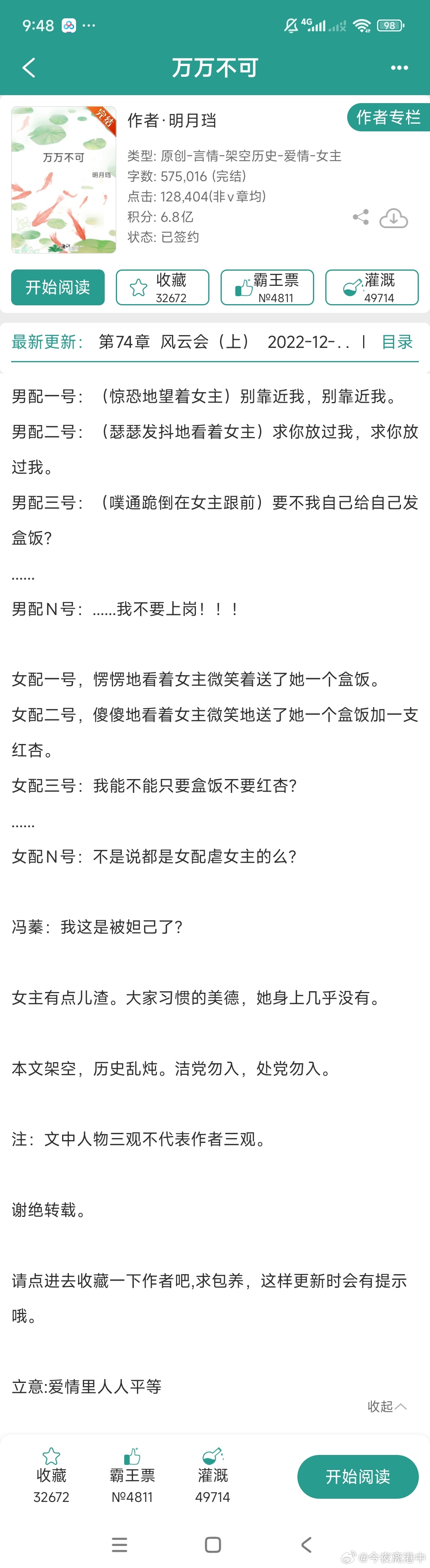 言情文有时候我更难接受亲情线虐女主，明月珰爱写妈宝女，《百媚生》结尾女主妈有了新
