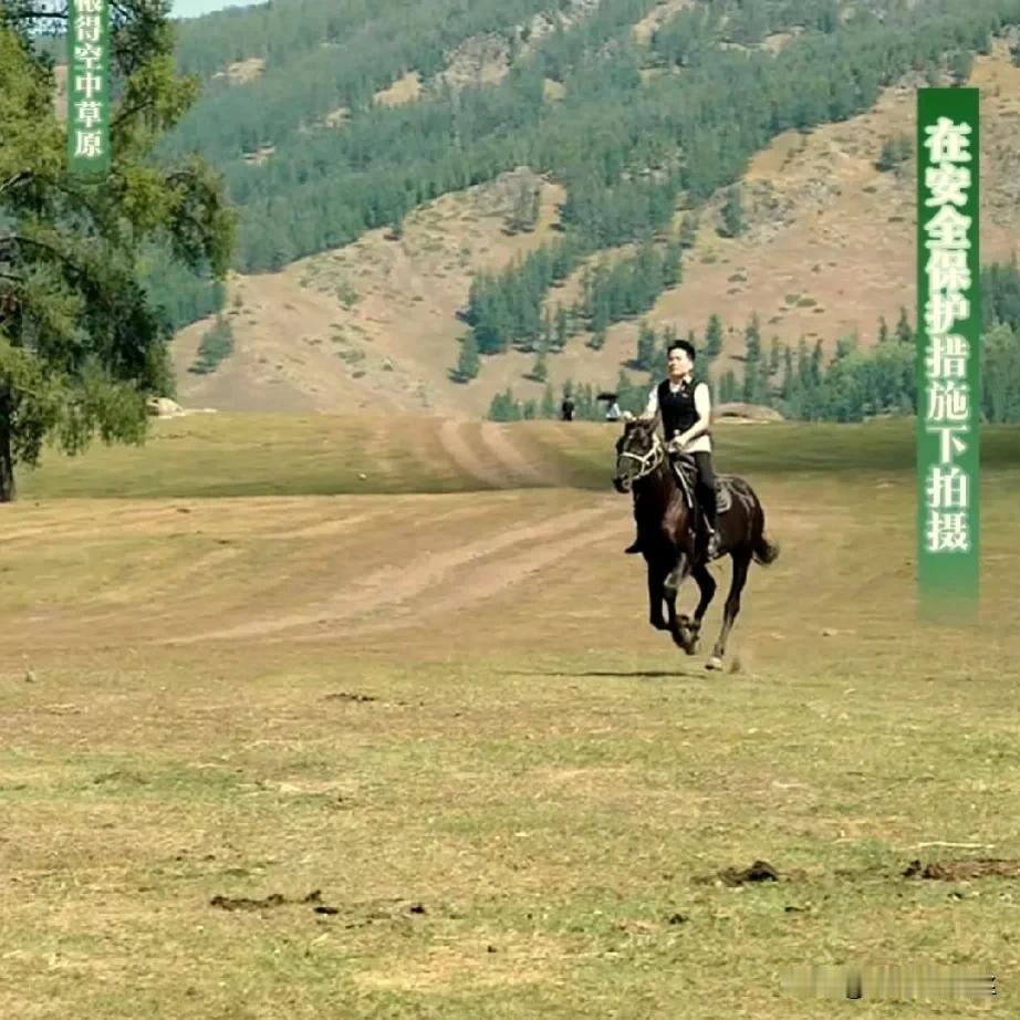 哇偶，董宇辉骑马姿势帅呆了啊，

真的放开了，策马奔腾啊，

摄像小哥跟着跑疯了