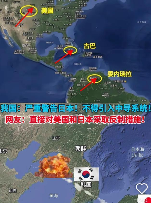 中国已经警告美国不允许在日本和韩国部署中程导弹，但美国显然是无意撤回已经部署在亚