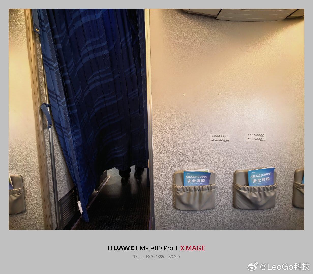 坐小飞机就是好，随随便便就是第一排……长沙见！华为春季全场景新品发布会，明天不见