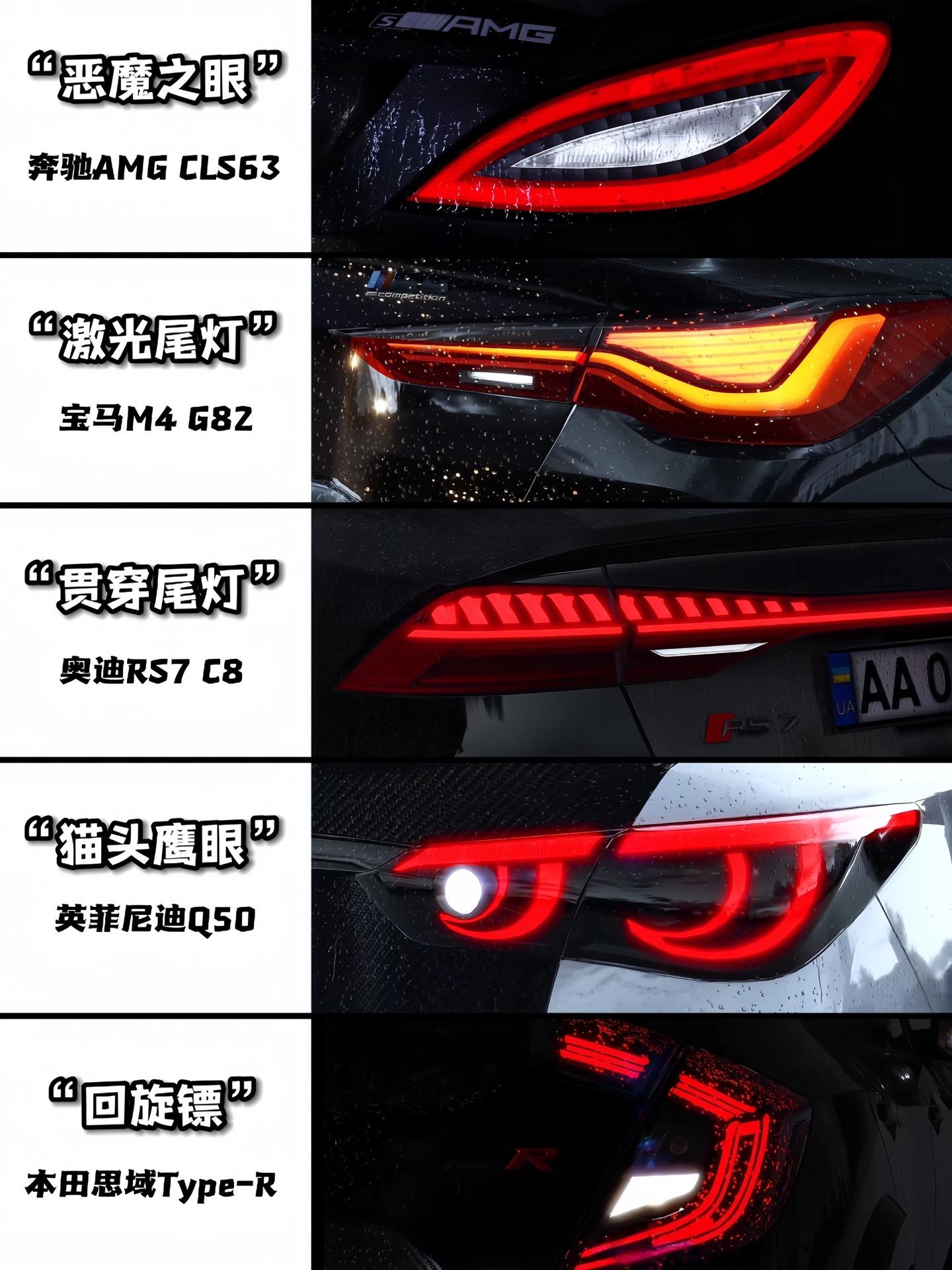 各汽车品牌里，你钟爱谁的尾灯设计？