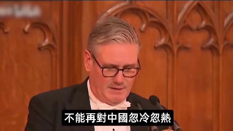 斯塔默：在中国面前，欧洲应该放下傲慢！
英国首相斯塔默在一次发言中，首次承认中国