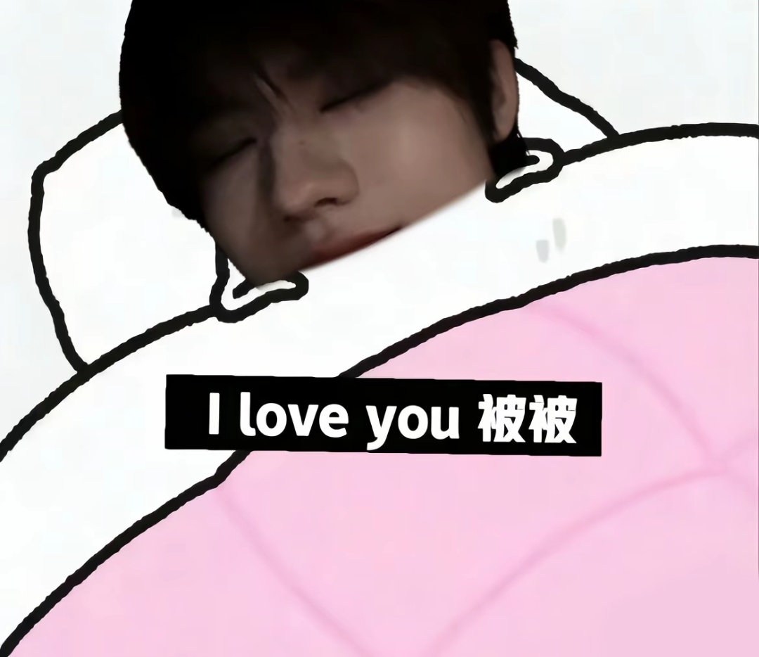 晚安安。 ​​​
