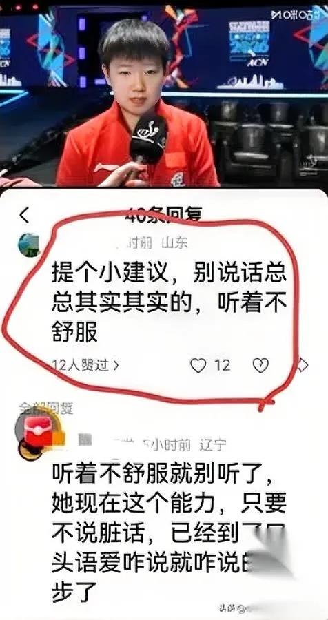 有人挑莎莎毛病

说改改口癖才好

怎么，现在连说话带个口头语都配被挑刺了？
