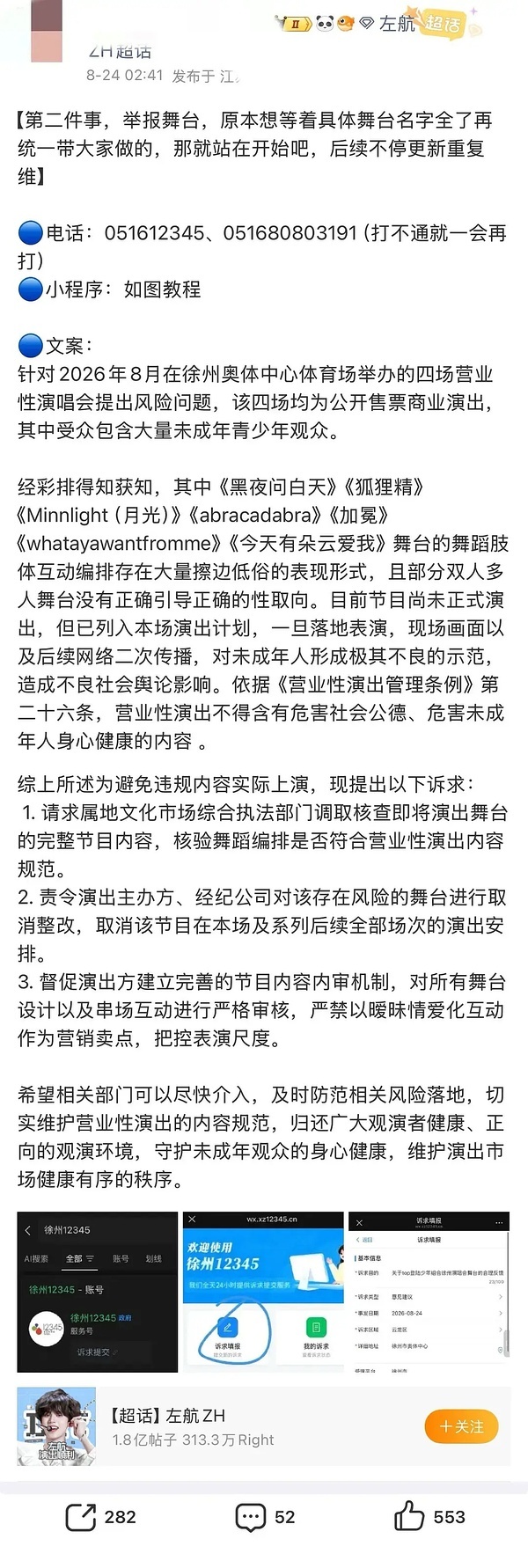 成功的是合理反馈，不成功的则是胡搅蛮缠，何为真正的举丝（失败版） ​​​