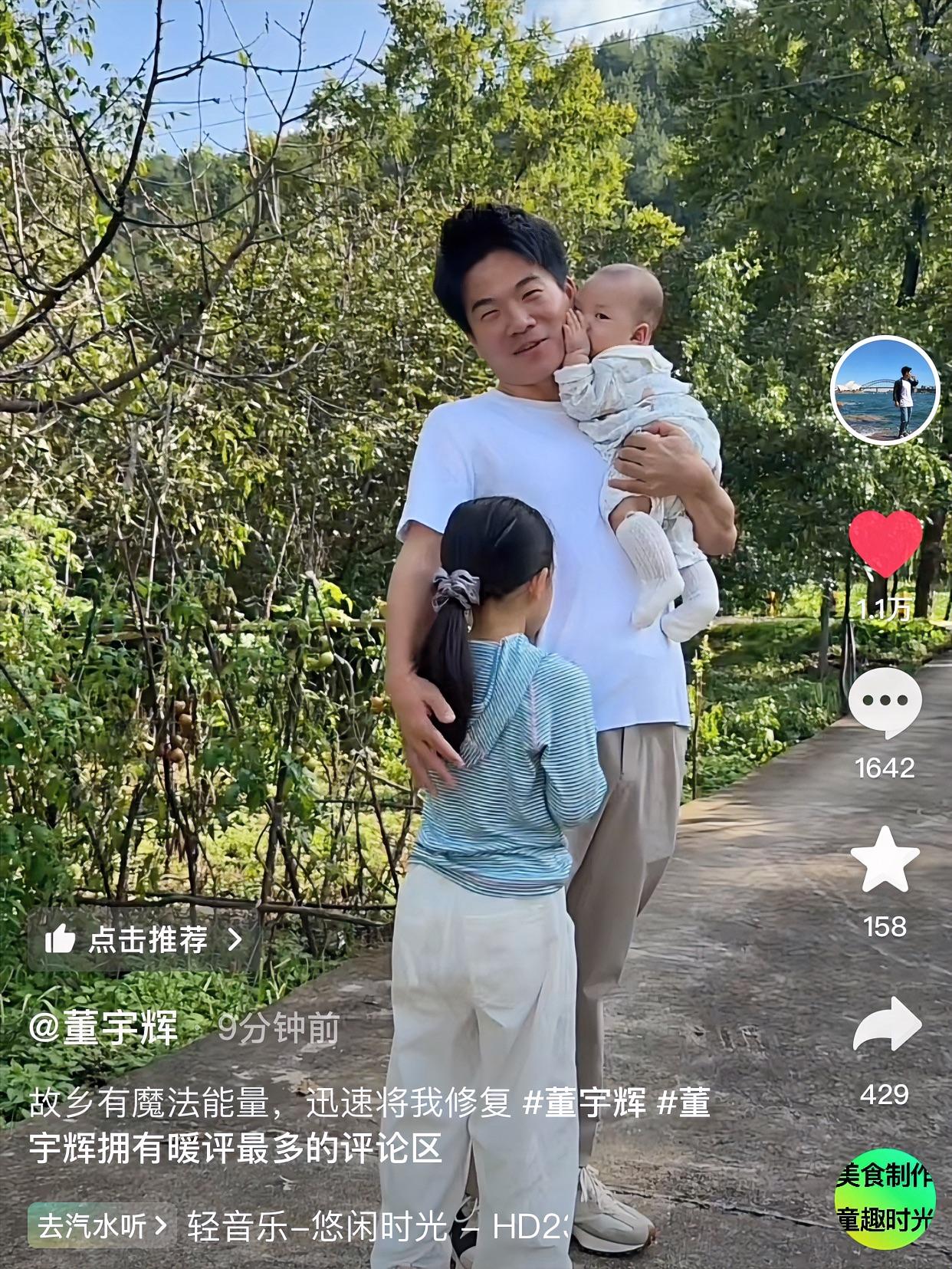 董宇辉真恋家
休息两天也要回去充个电
幸福要溢出屏幕了[耶]
抱着侄子搂着外甥女