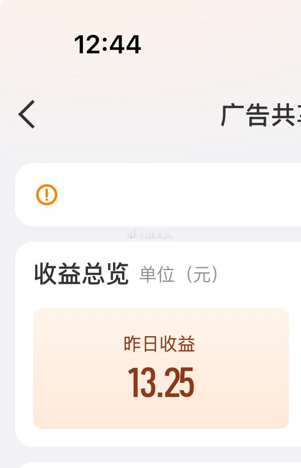 哎呦喂！发财了，今天收益超10块了，花不完，根本花不完我要发红包，谁也别拦我