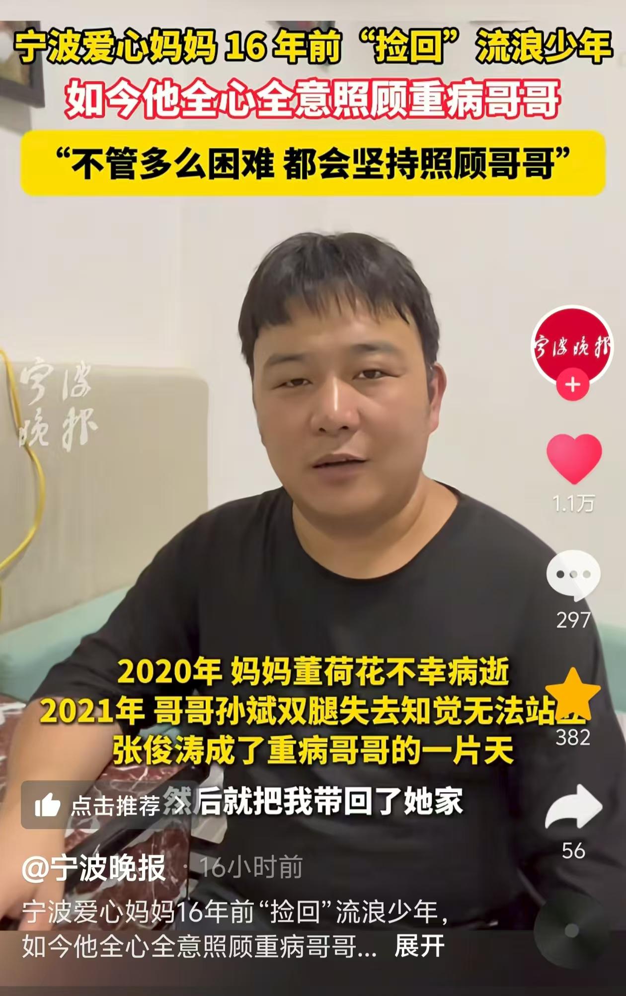 2009年，宁波一18岁小伙睡在公园走投无路，被好心人领回家吃了一顿饭，从此在这