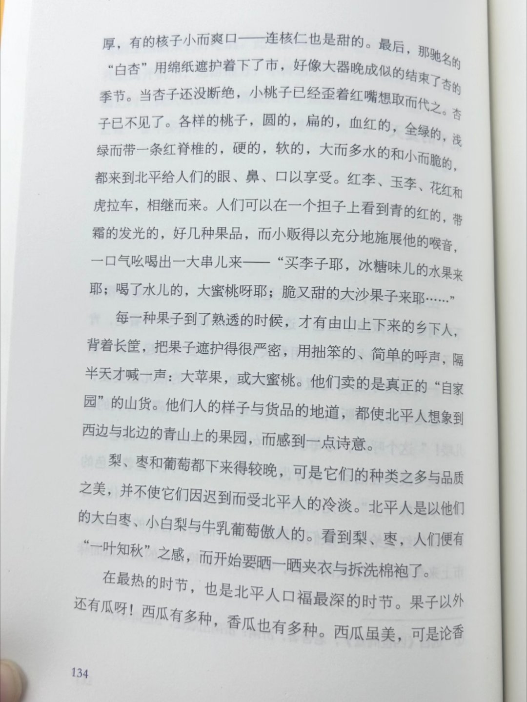 于寻常烟火里，寻得一份从容自在 ​​​