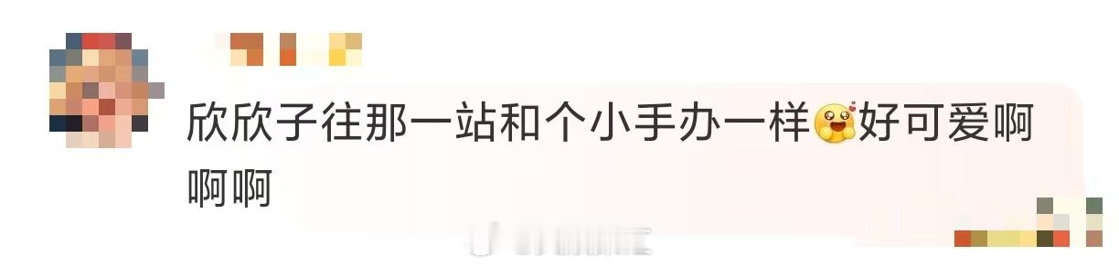 虞书欣 往那一站和小手办一样 虞书欣简直是冬日里的一道亮丽风景线呀，这么冷还穿得