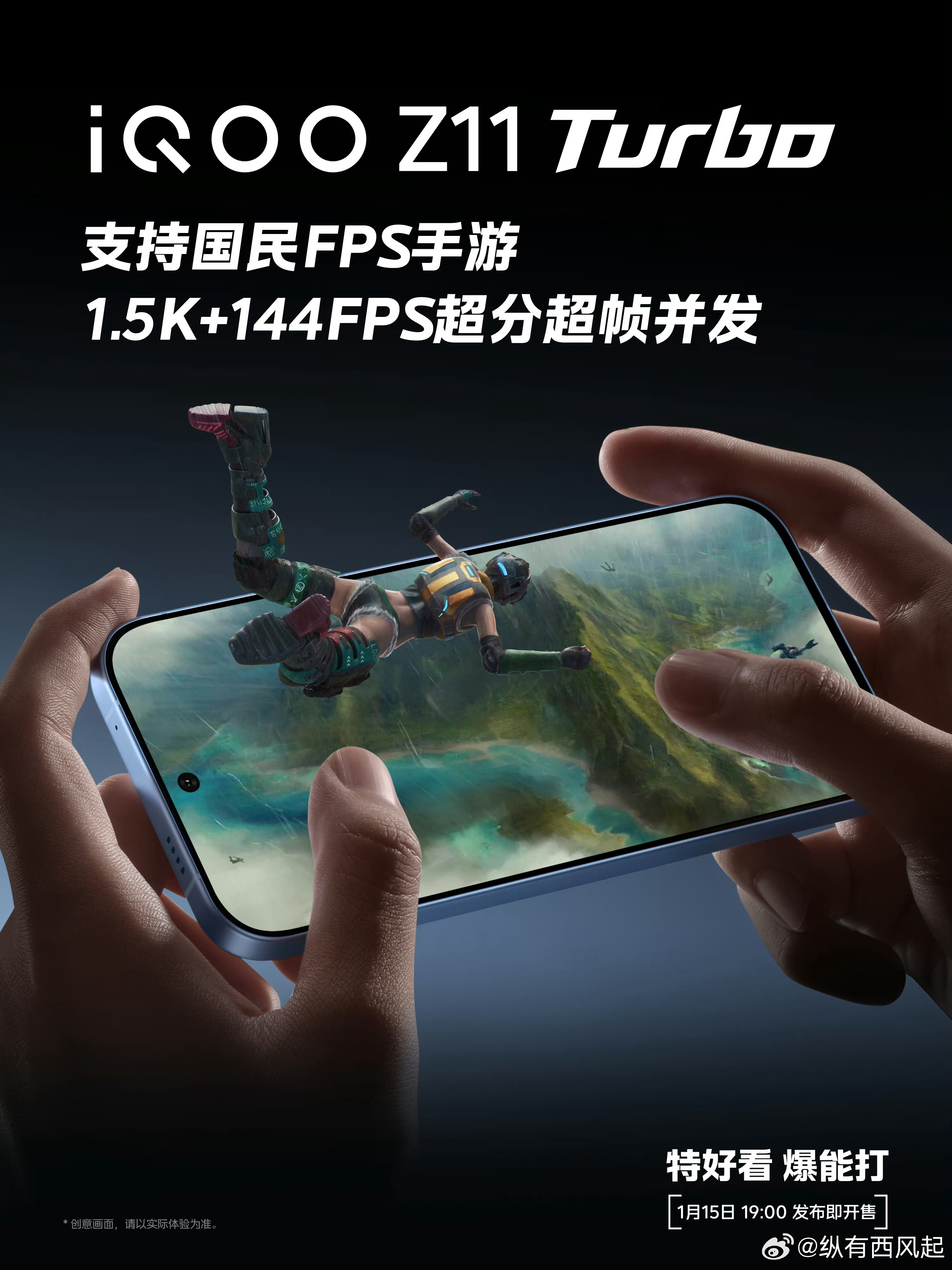 又一个Turbo来了，iQOO Z11 Turbo今日发布，内存涨价的大背景下，