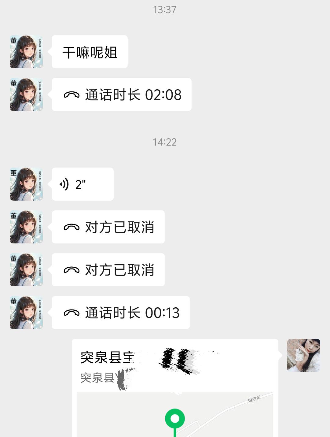 我是个六亲缘浅的人
很多亲戚都没有怎么联系
也不想联系，因为我觉得
现在亲戚都太