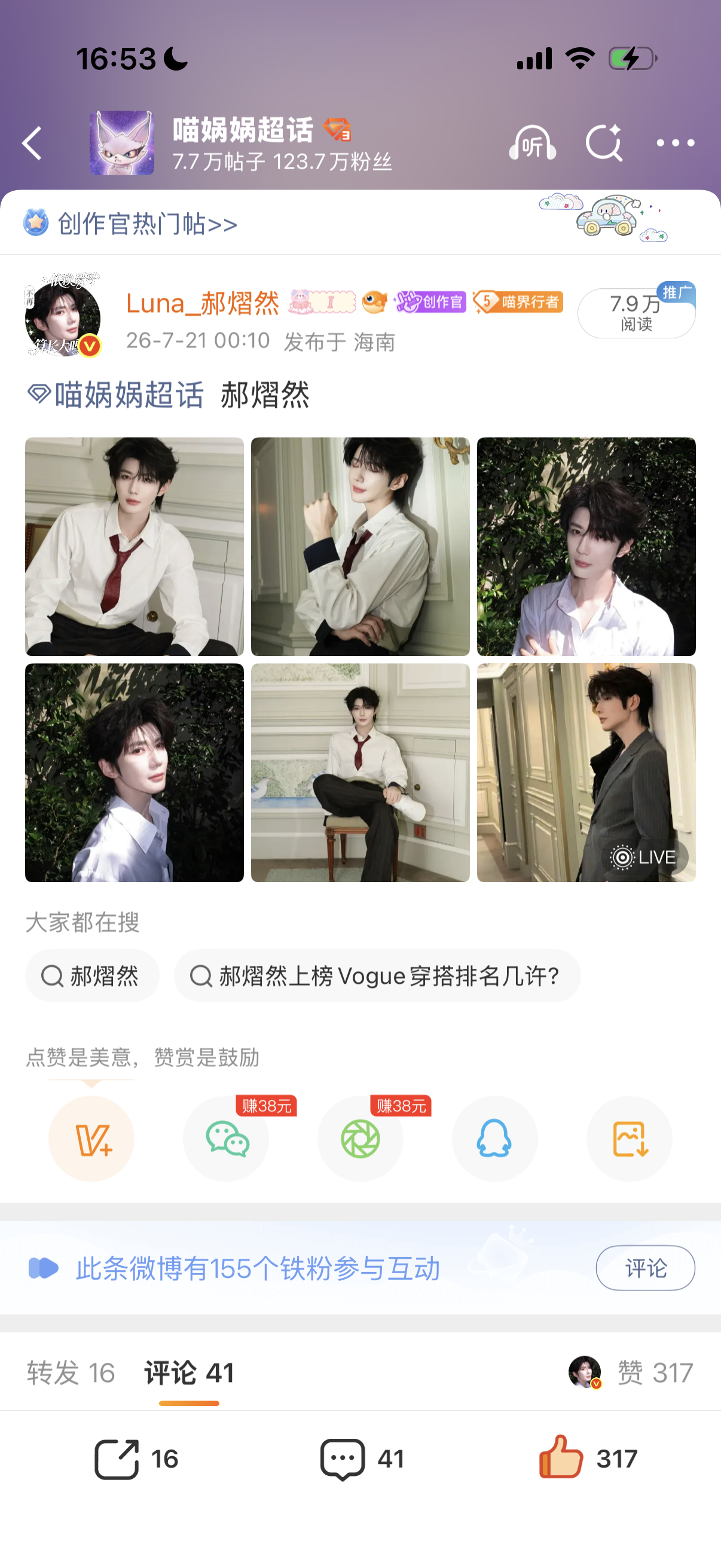 大家去这个超话发帖蹭ydl 
