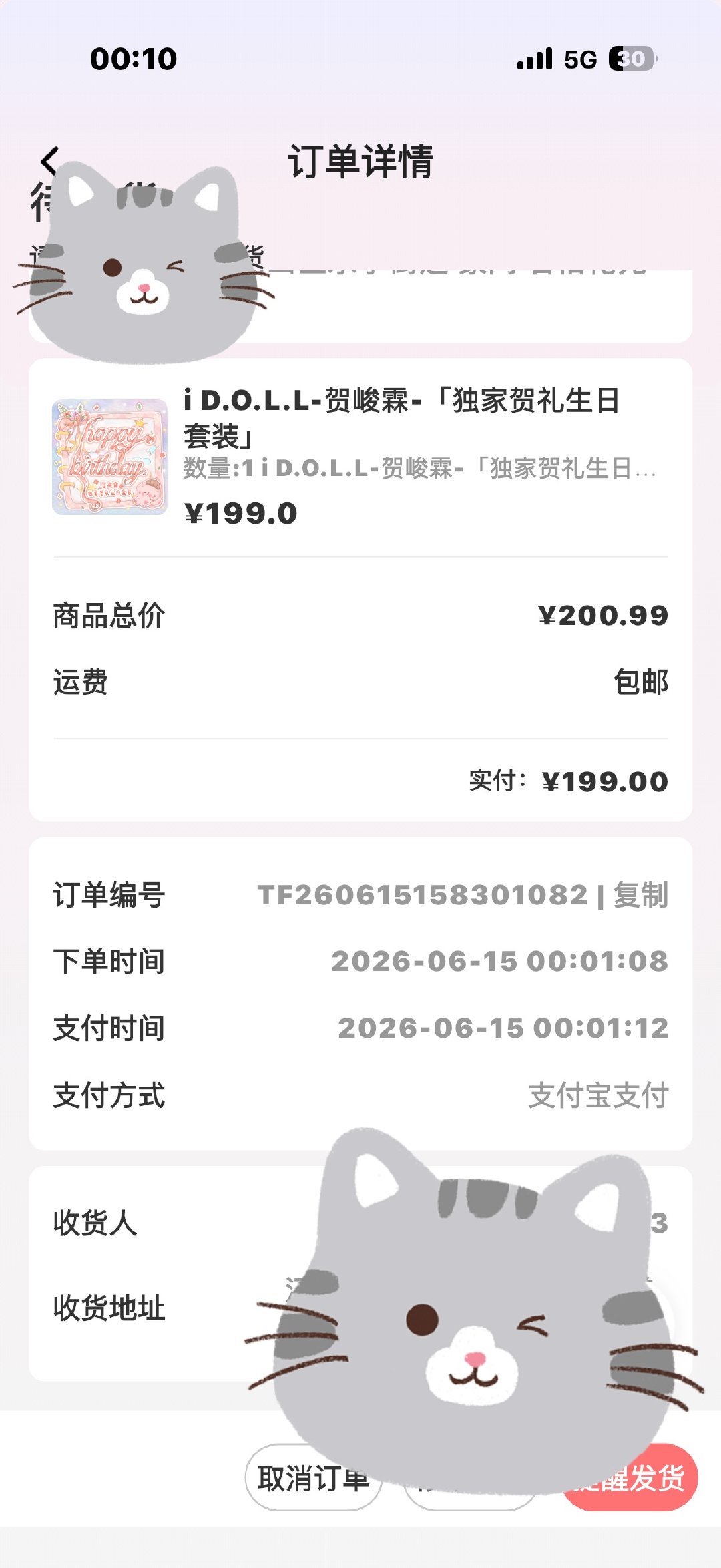 最快的一集 