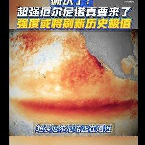 国家气候中心敲定：2027年才是大考，比1998年还猛的洪水要来了？

这次厄尔