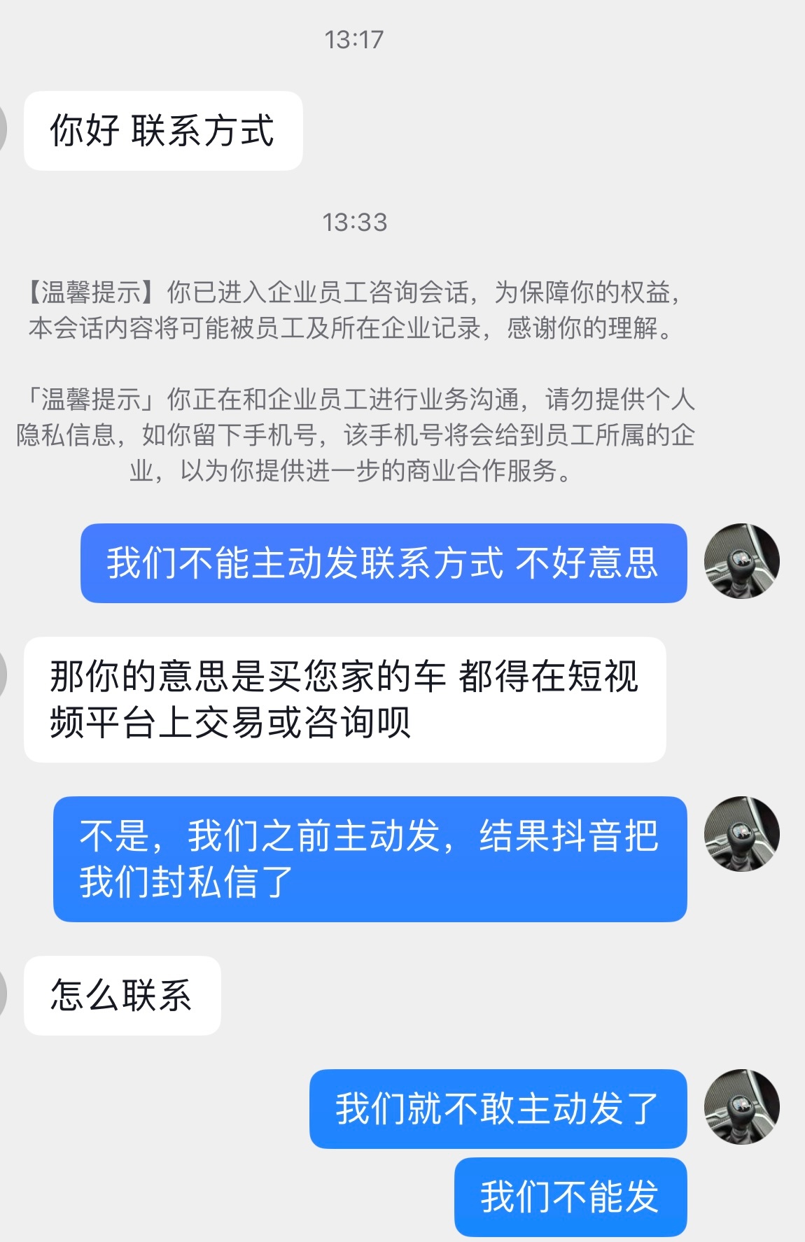 有人认识小红书的运营吗，给推荐个封号封怕了 好多人以为我们不发联系方式，是傲慢不