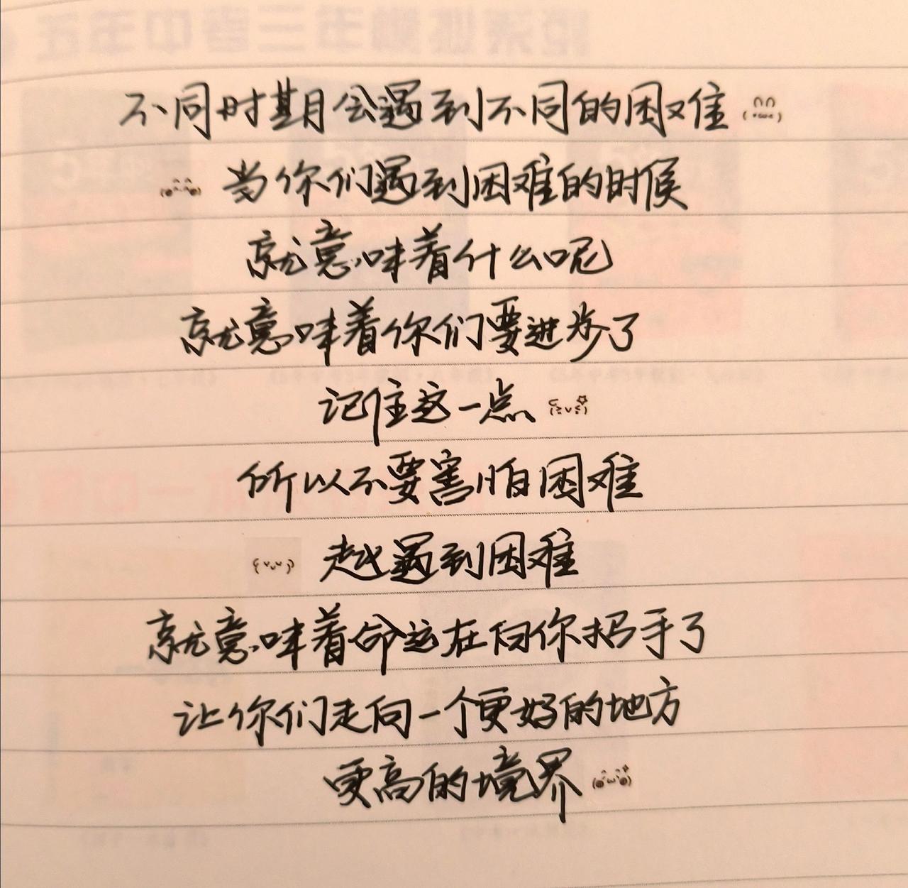 感受到了文字的力量 手写文字 手写文字提升自己 手写文案 治愈系文字