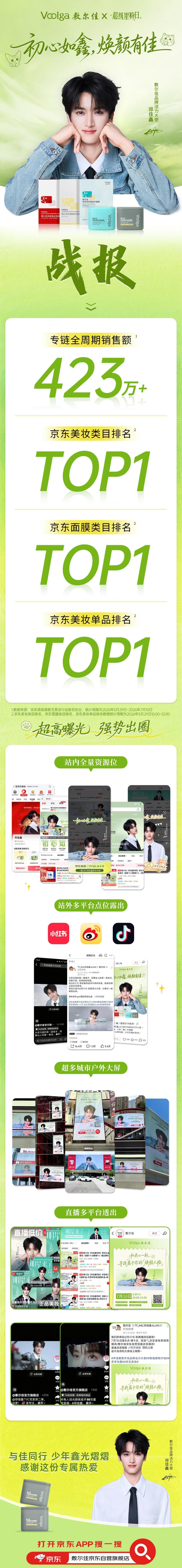 音丝牛逼[赞] ​​​