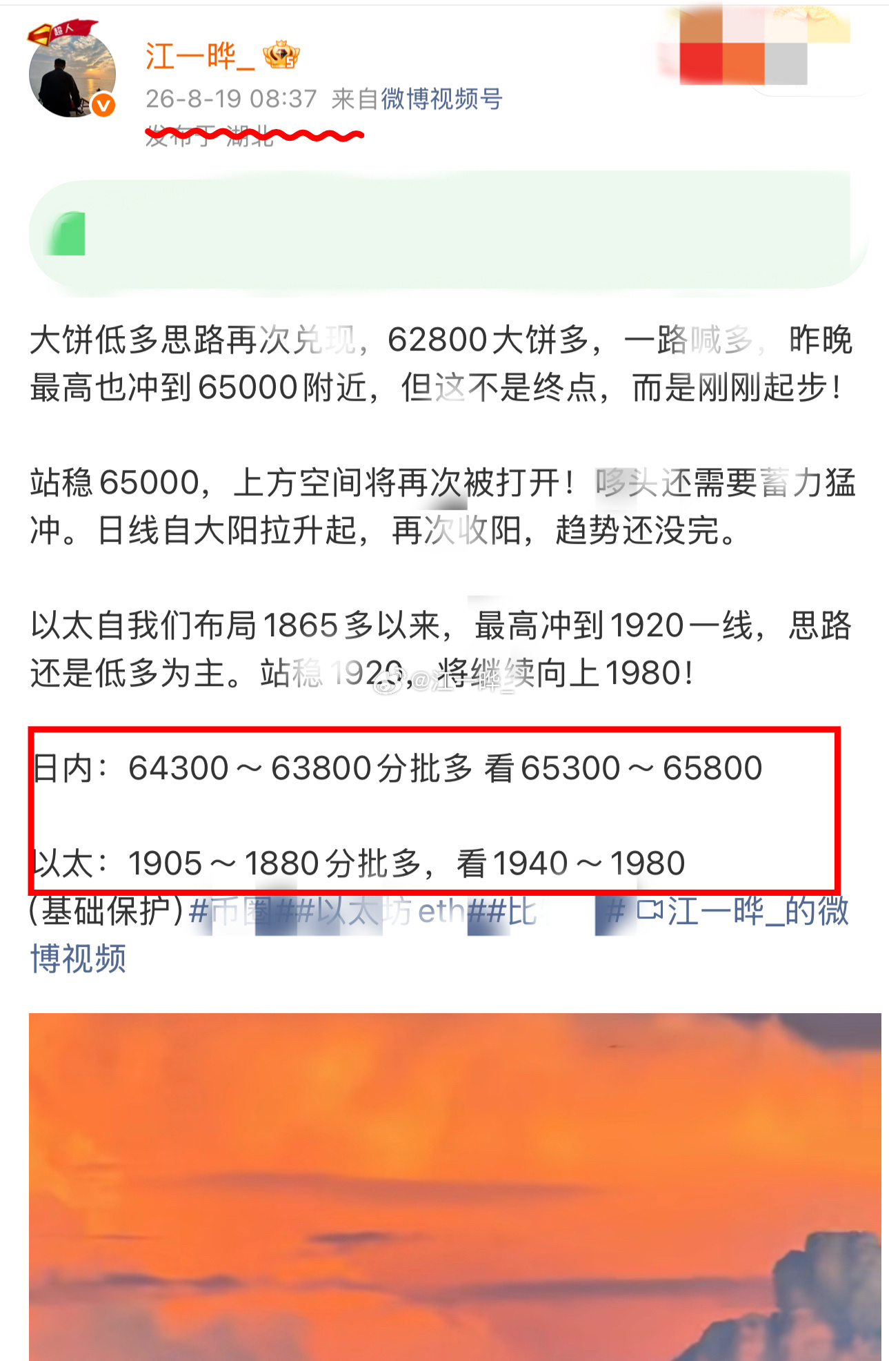 哪有那么多好运气，都是靠实力！早间哆单布局也是顺利获3700油！比特币64300