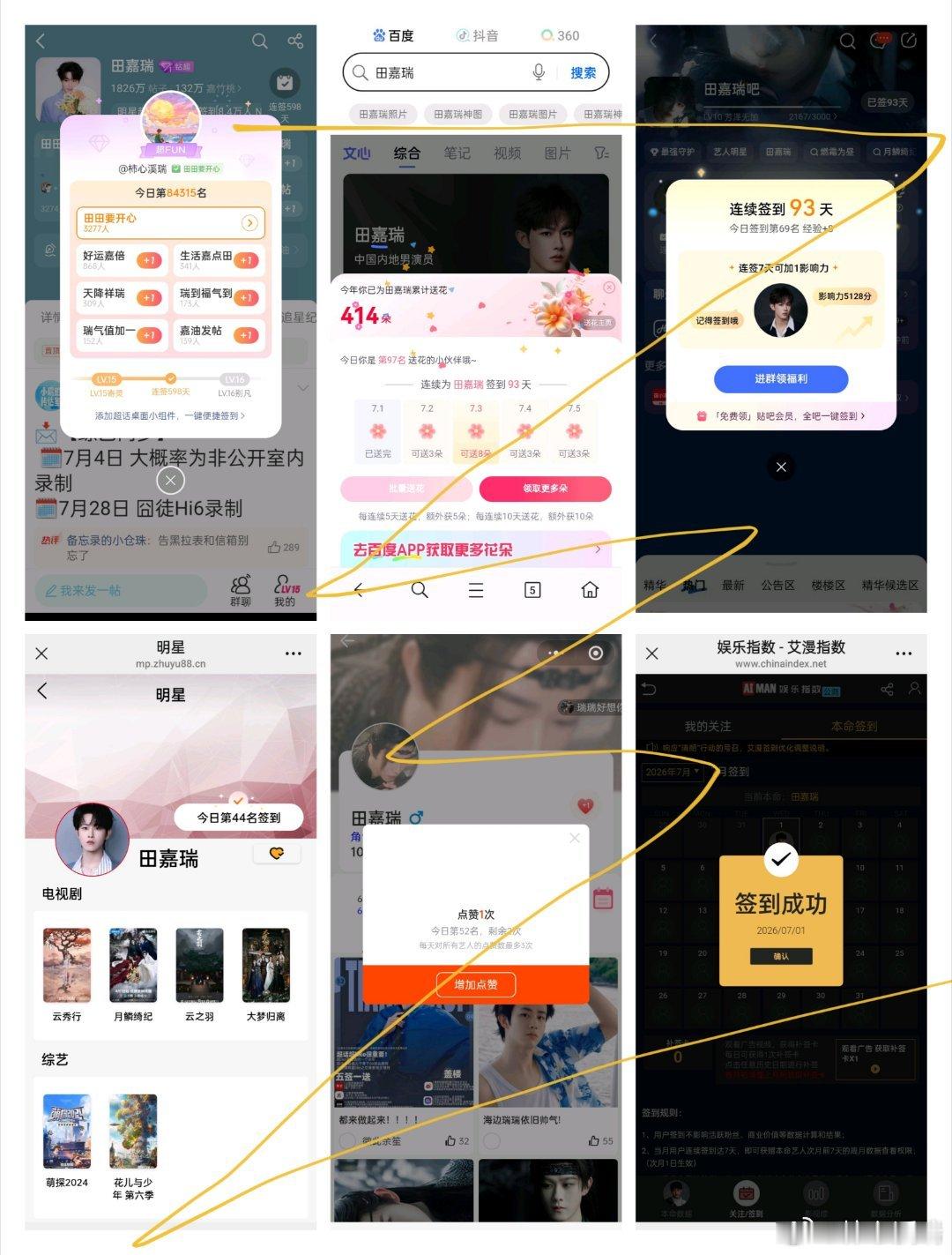田嘉瑞颜绛☁️田嘉瑞云秀行7.1  五签一送🌸优秀的人超级多，但我以你为榜样，