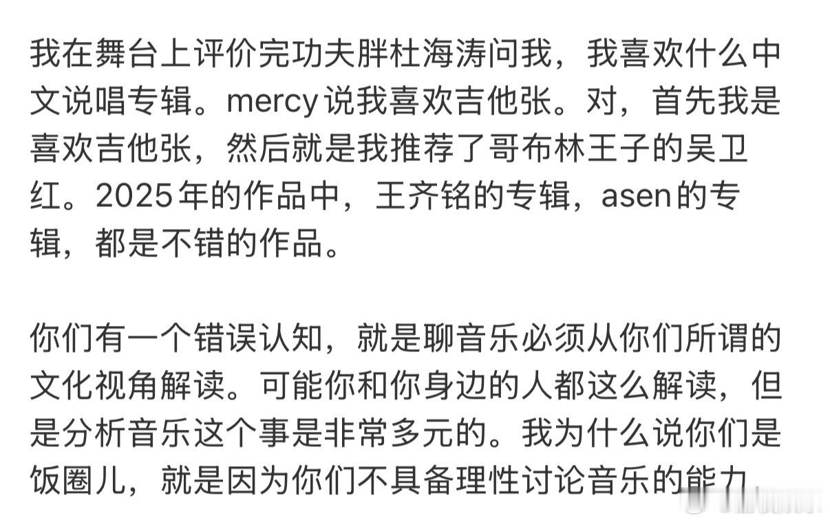 梁源 真聊音乐你们懂个屁说唱巅峰对决2026 本季节目开篇就带来高质量音乐对话，