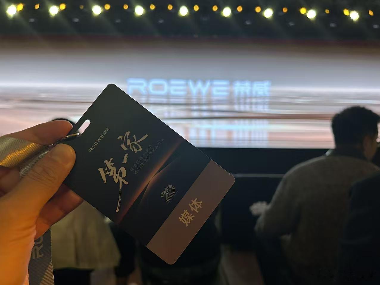 荣威品牌成立20周年今晚即将揭幕的全球首个AI原生汽车序列 