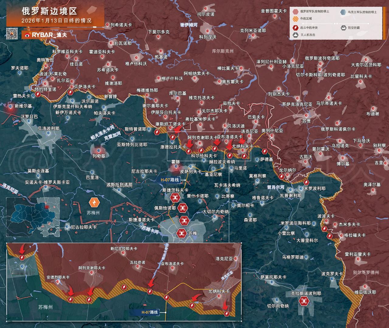 🚩俄罗斯边境区  2026年01月13日日终的情况

在苏梅方向，俄军分队继续