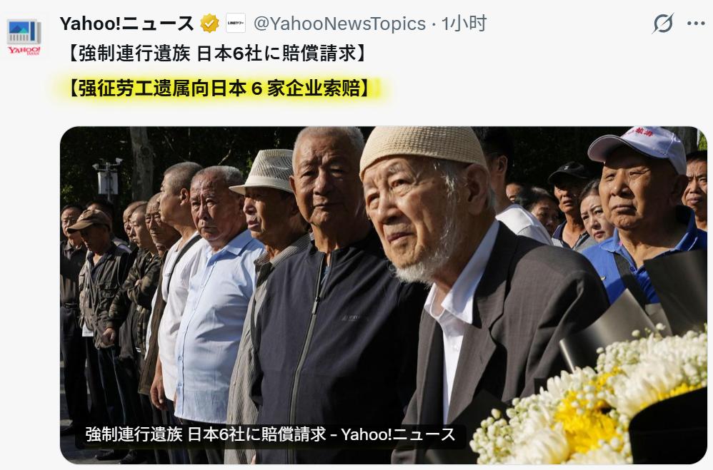 日本在侵华战争期间，曾强掳数万中国人押往日本强迫劳动。受害人遗属等50人周三（1