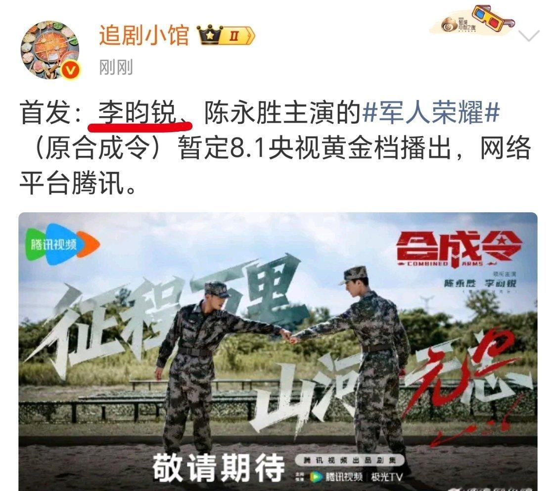 资源真好啊，至少早早就有非古偶的剧 
